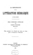 La renaissance de la littérature hébraïque